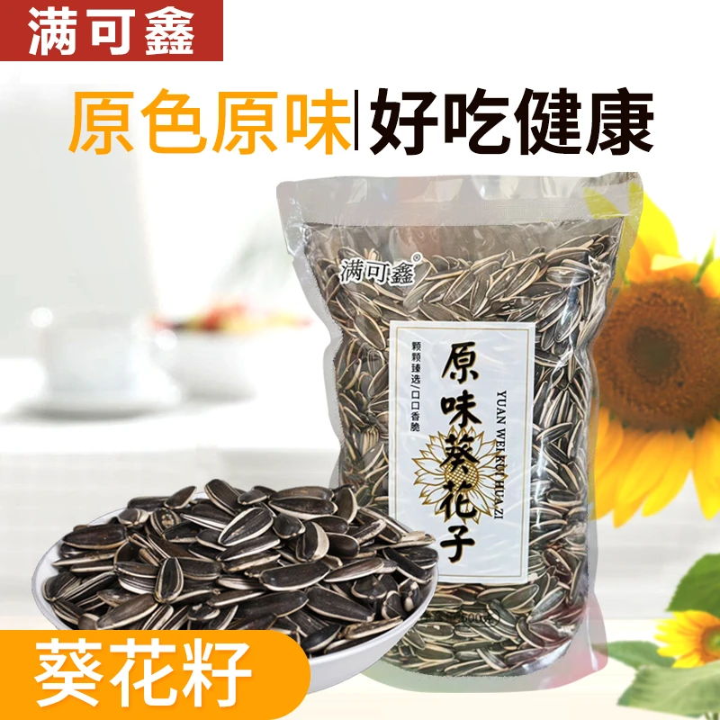 满可鑫【1斤】满可鑫内蒙古新疆2024年新瓜子年货新鲜手工