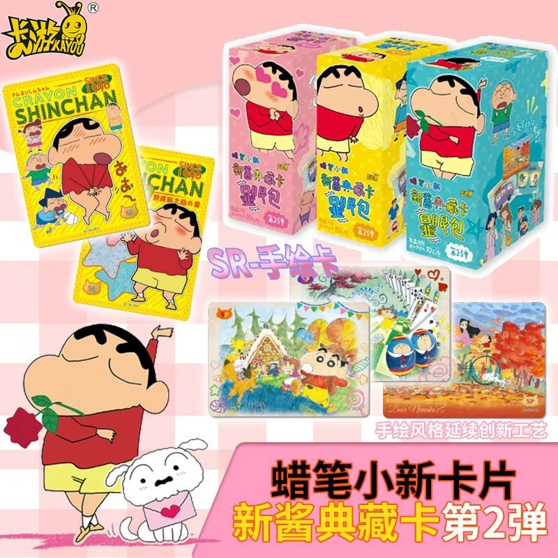 【欧一口】新酱显眼包蜡笔小新第二弹