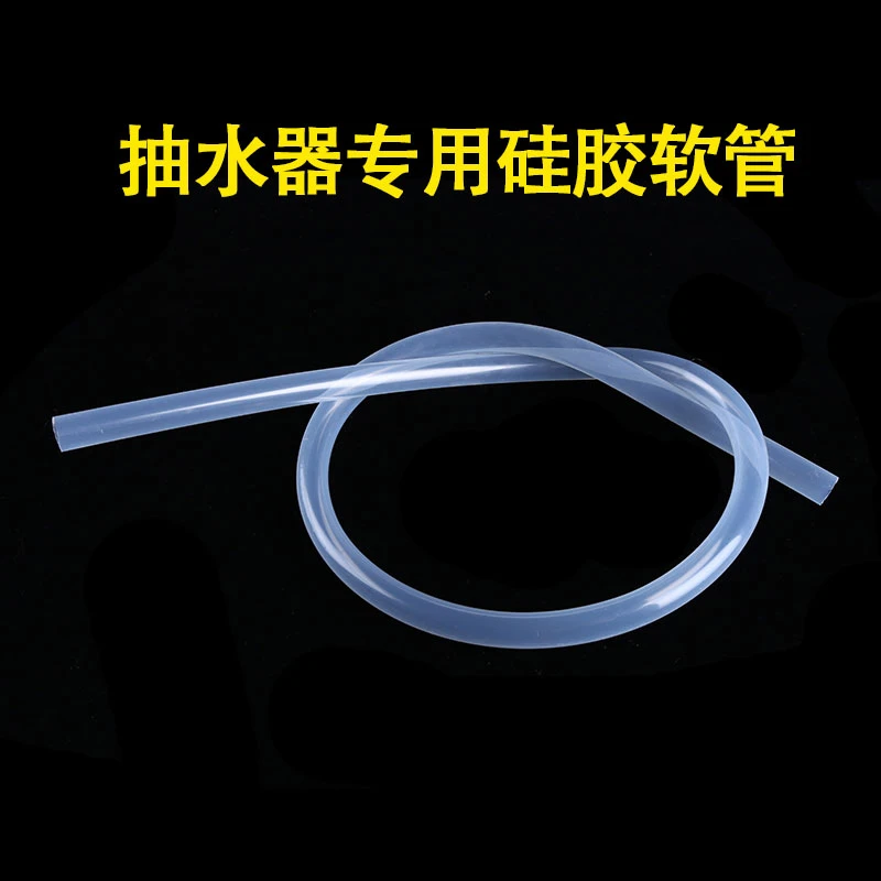 硅胶软管桶装水专用水管配件进水管软管抽水器家用便携净水桶软管