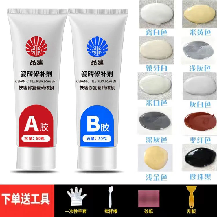 瓷砖修补剂坑洞瓷砖胶马桶大理石地砖釉面修复粘性粘合多功能快速