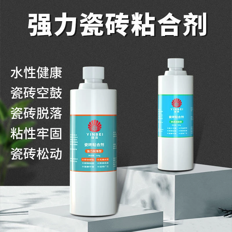 瓷砖胶强效粘合剂地砖墙砖粘结剂地板砖空鼓胶免水泥外墙砖灌缝胶