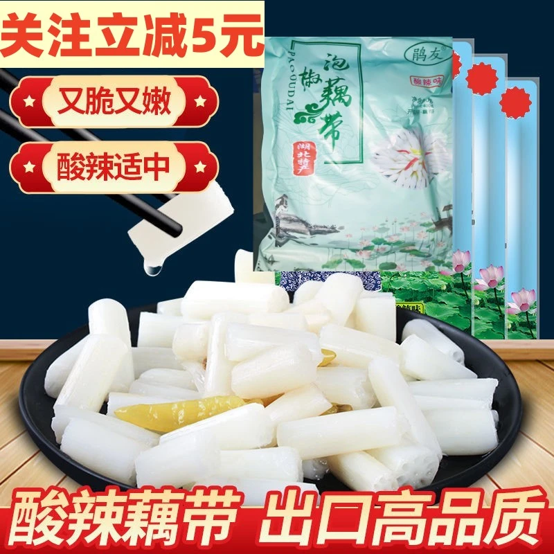 新店冲量400g*1袋泡椒藕带湖北特产莲藕藕尖即食凉菜酸辣脆爽