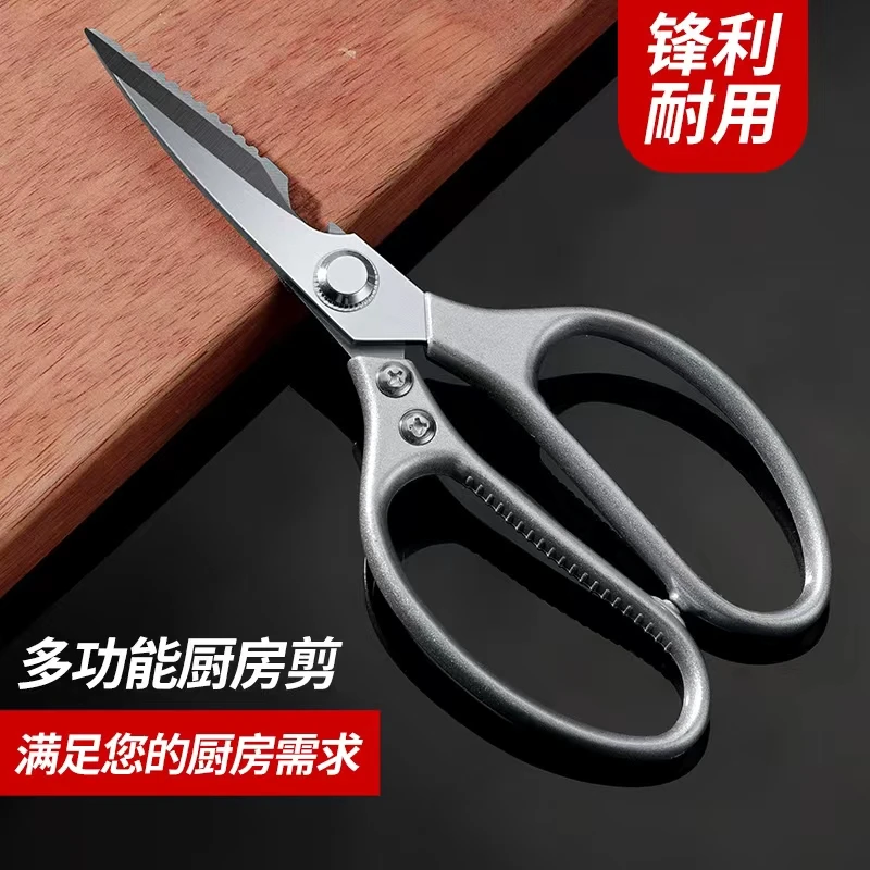 多功能家用便携锋利剪刀SK5剪鸡鸭骨强力不锈钢剪刀