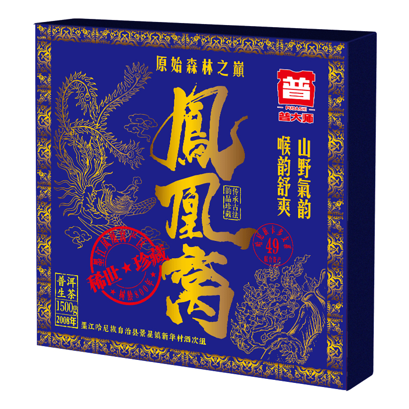稀世珍藏凤凰窝古树普洱茶生茶砖1500g