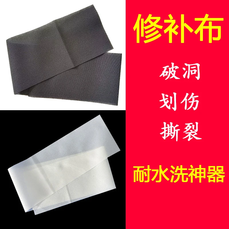 加固衣服贴破洞贴补丁贴装饰布贴调节补衣服国产修复专用进口布