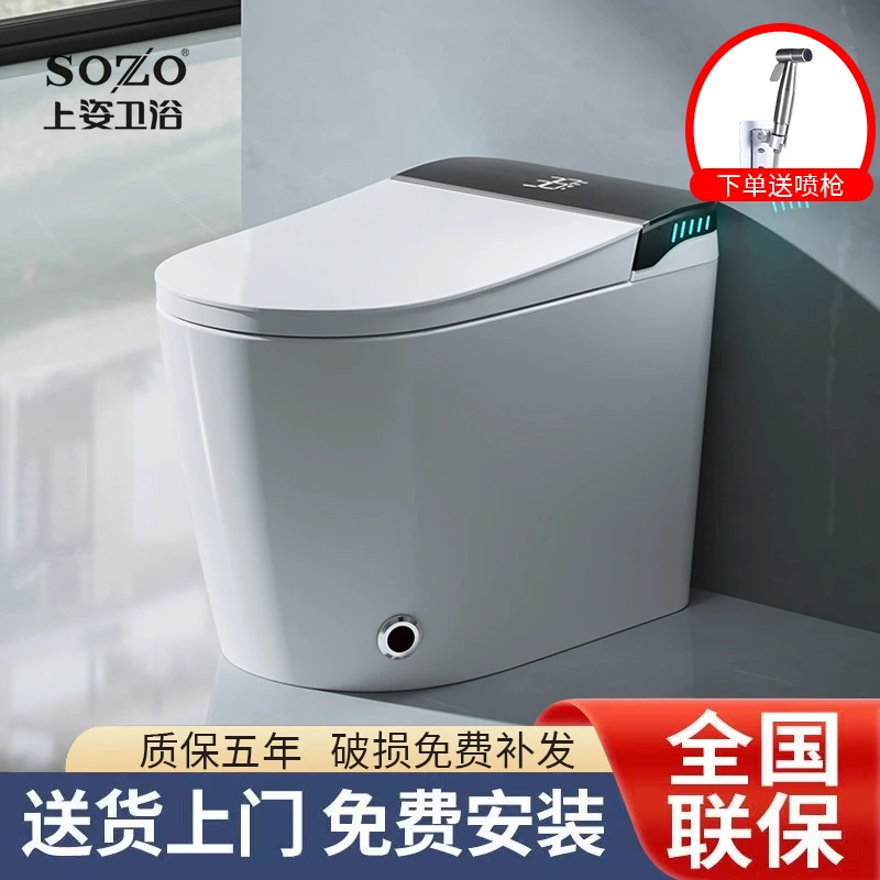上姿智能马桶虹吸式即热烘干防臭座便器超漩自动翻盖暖风冲水语音