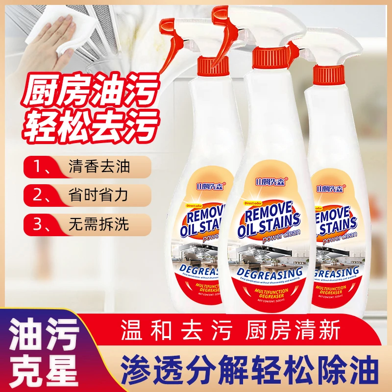 新升级泡沫油污净厨房清洁剂油烟机清洗剂柠檬清香