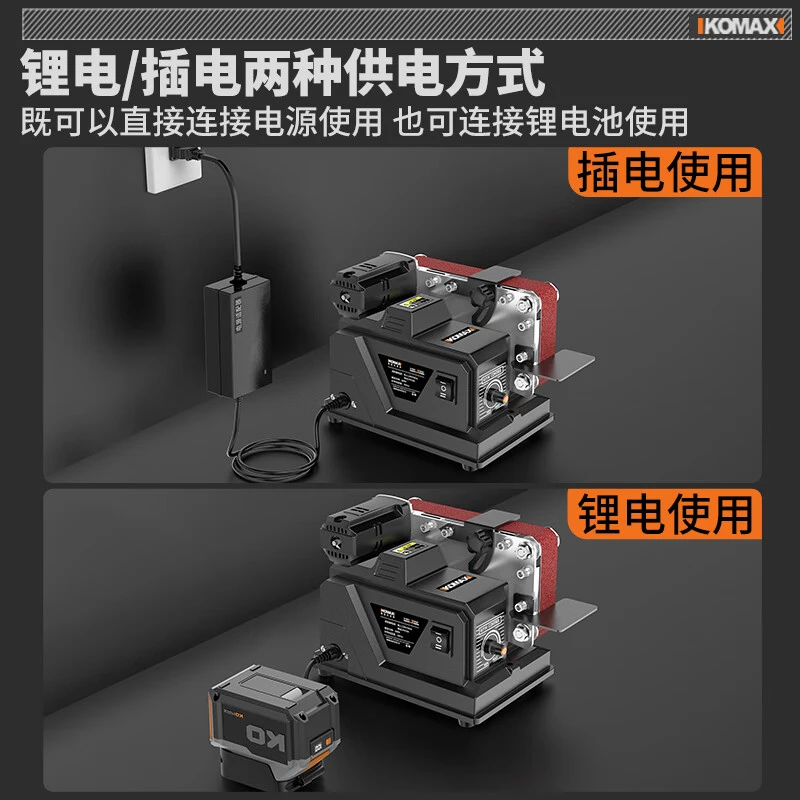 德国KOMAX电动砂带机磨刀机神器全自动家用小型打磨抛光机工业级
