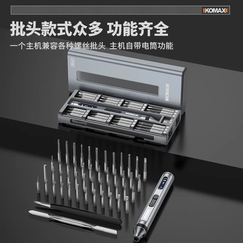 德国KOMAX电动螺丝刀充电式家用小型电钻起子批头迷你大功率螺丝