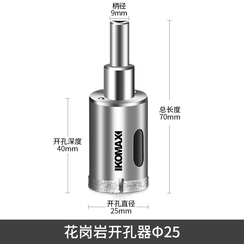 德国KOMAX花岗岩开孔器大理石瓷砖钻头全瓷地板打孔玻化陶瓷玻璃