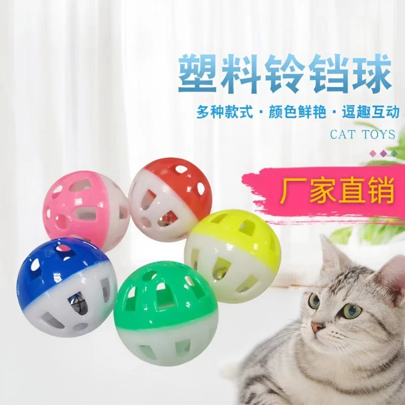 双色塑料缤纷空心发声音球猫咪玩具球铃铛球宠物在家玩具宠物用品