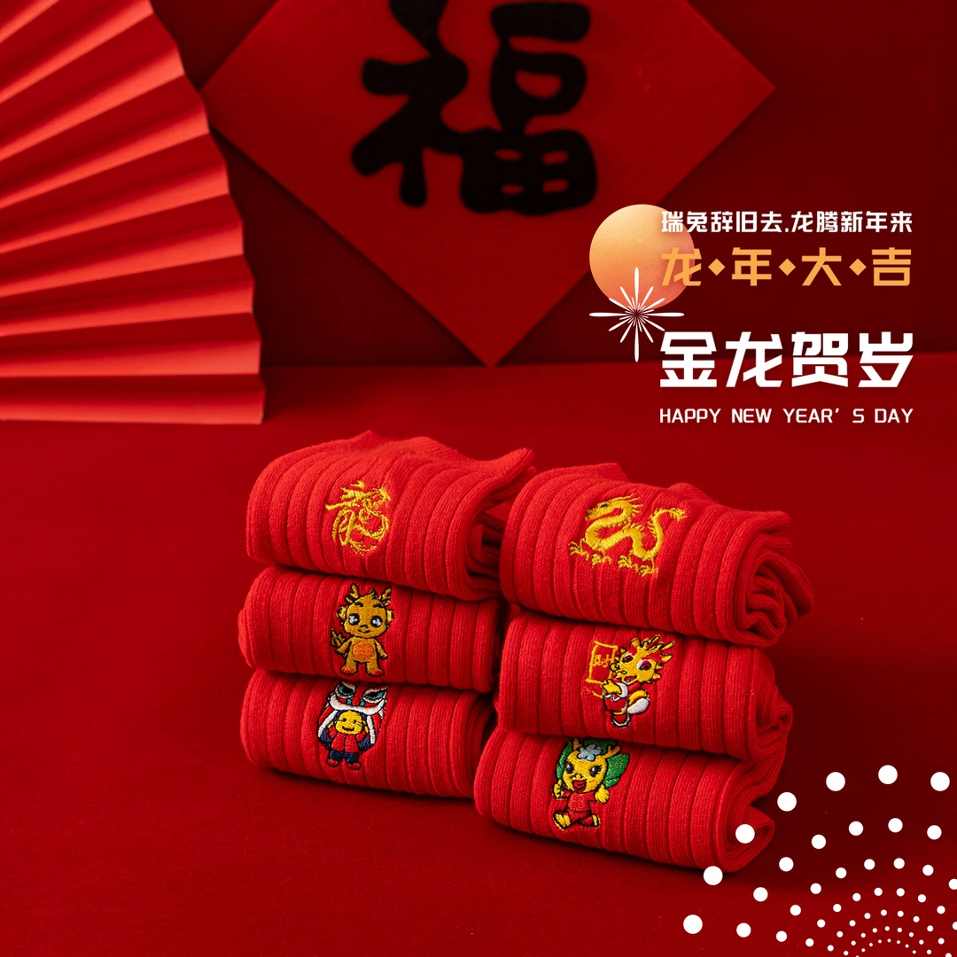 2024龙年袜火爆新款棉男女保暖吸汗百搭时尚中筒袜纯棉情侣秋冬NN