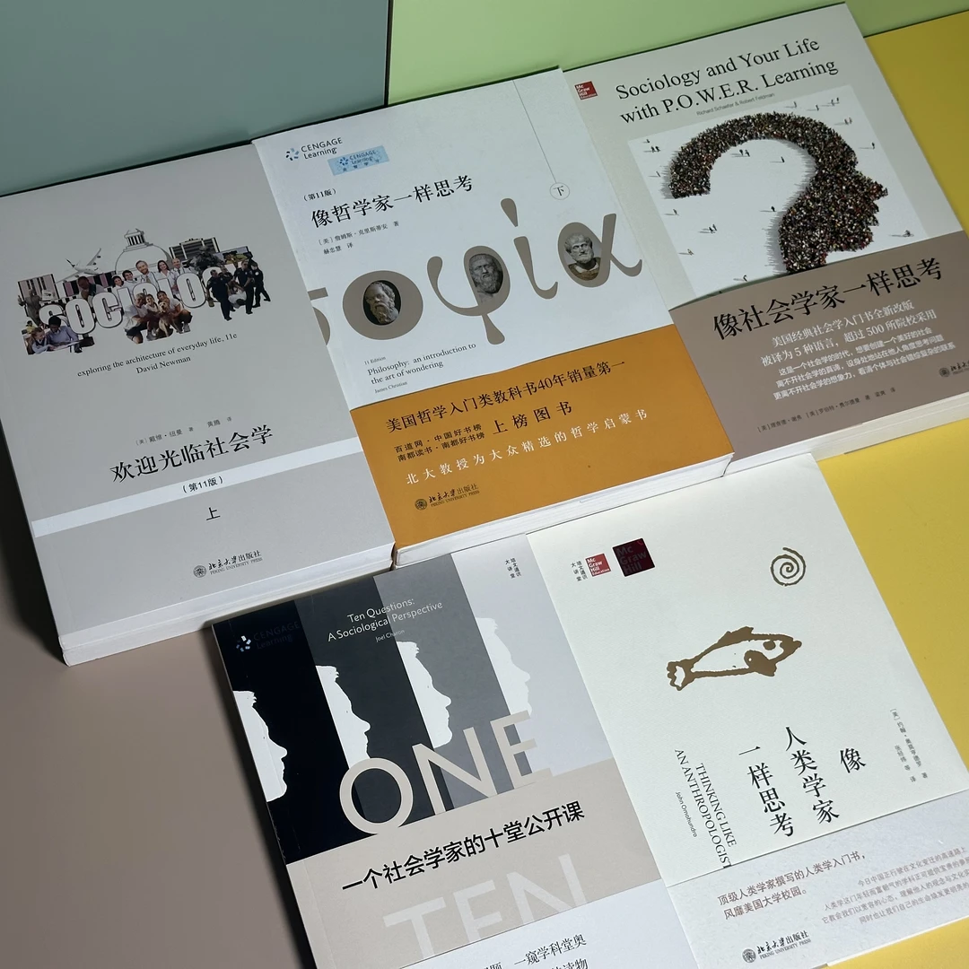 思考者系列五本  北京大学出版社