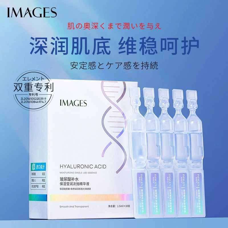 玻尿酸精华液透明质酸钠次抛精华补水保湿收缩毛孔七老板大小杨