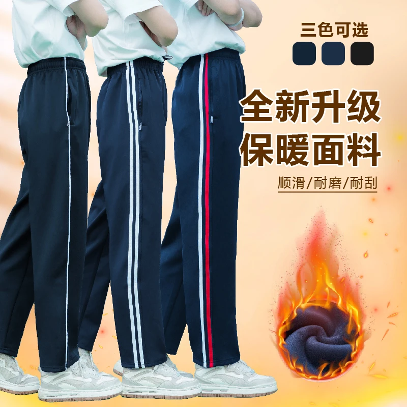 加绒平脚两条杠裤子红白杠校服裤加厚银狐绒男女通用小校服裤子