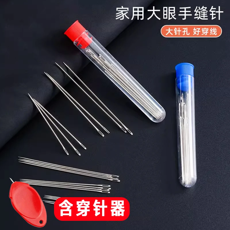 【3桶】家用手缝针大眼针尖头钢针老人缝被子针手工绣花针家用缝