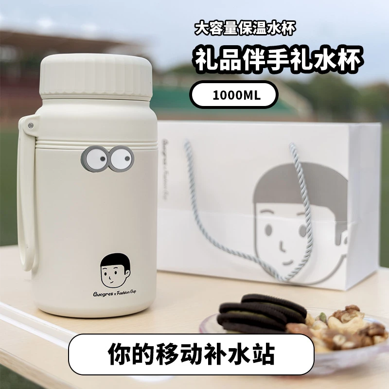 简约大容量便携不锈钢保温杯户外便携情侣生日礼物礼盒伴手礼水杯