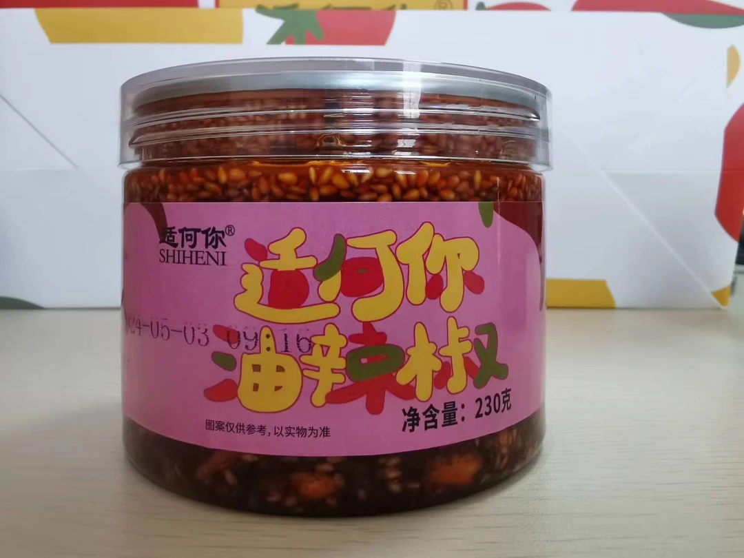 （柯教授）适何你油辣椒（拍二发三）