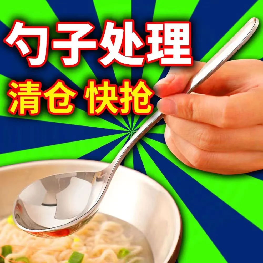 【厂家赞助】2支304不锈钢汤勺湘西烟熏腊肉制腊鹌鹑赞助