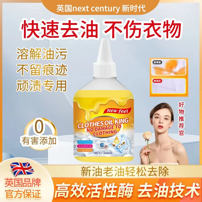 （三单五单屯主播补贴）Next Century衣物去除王  z1