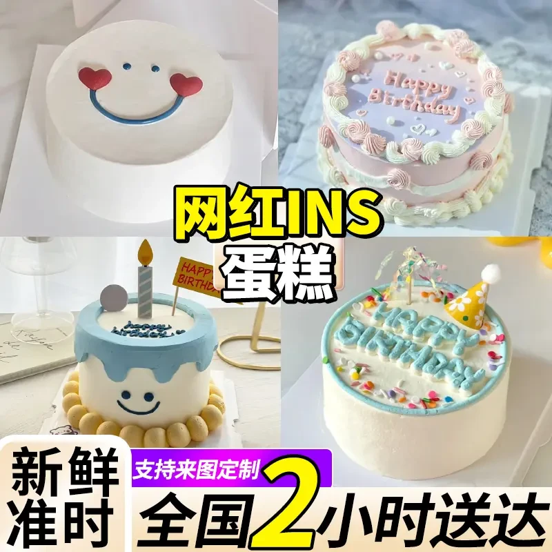 ins生日蛋糕文字diy定制文艺简约男女情侣附近全国同城免费配送