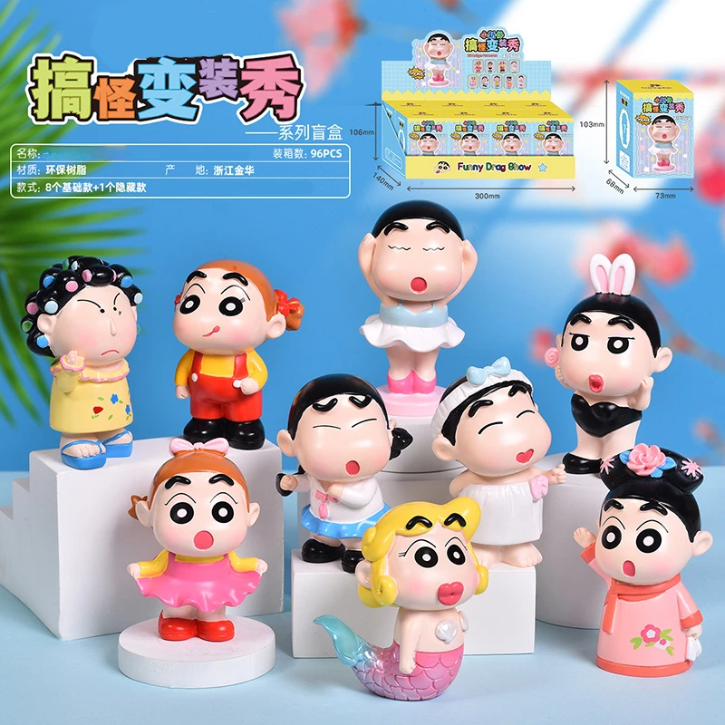 【拆盒】小新仔搞怪变装秀盲盒