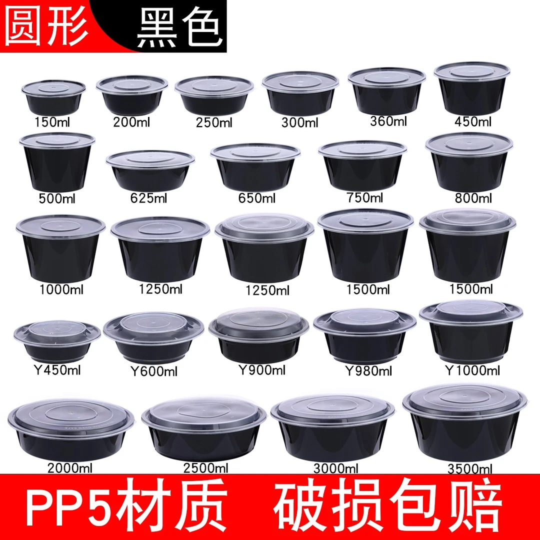 圆形一次性两色黑色外卖龙虾打包盒盆密封加厚汤碗快餐盒便当饭盒