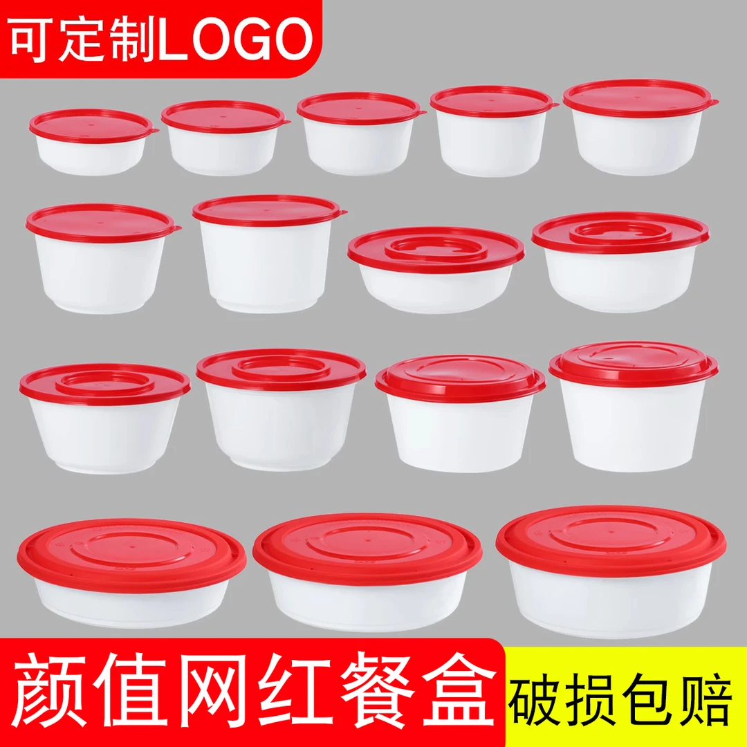 加厚一次性家用白底红盖快餐碗便当网红饭碗外卖塑料碗圆形打包盒