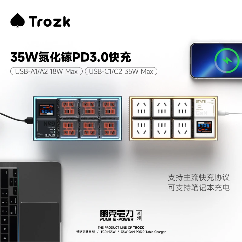 适用公牛Trozk特洛克新款排插硬盒35多功能电脑桌面插座电竞快充