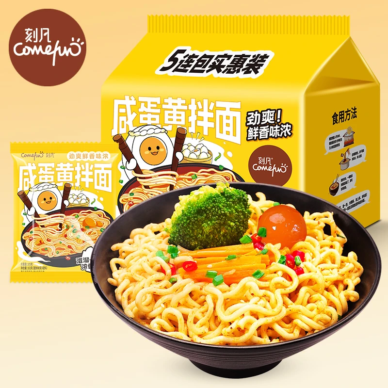 刻凡咸蛋黄拌面袋装