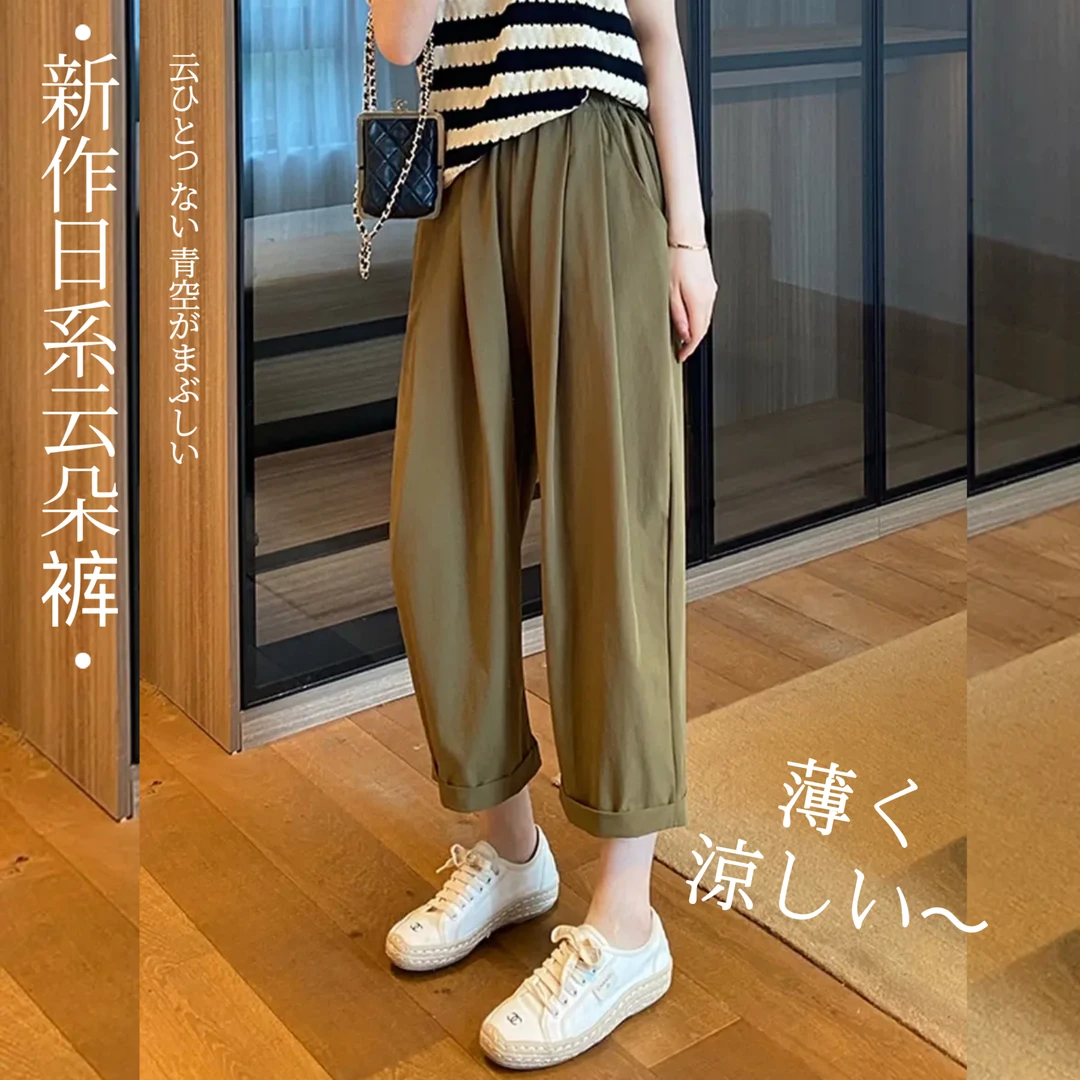冀豫冰爽云朵裤 薄款显瘦休闲夏季阔腿减龄宽松气质洋气直筒裤X