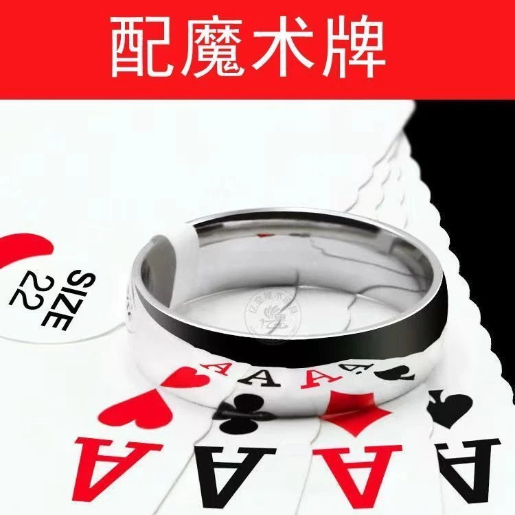 新品创意魔术道具近景看牌男女指环高清反光戒指