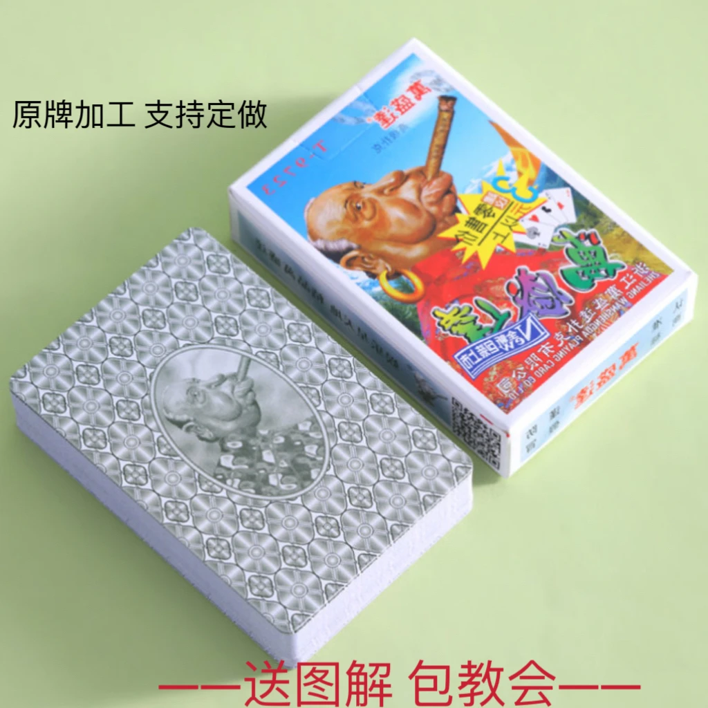 【支持定制】9723白点原厂原牌背面识牌魔术道具【送图解】包教会