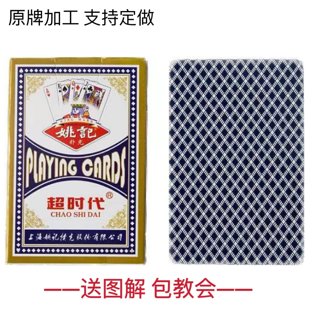 【支持定制】2018 蓝 白点原厂原牌背面识牌魔术道具【送图解】包教会