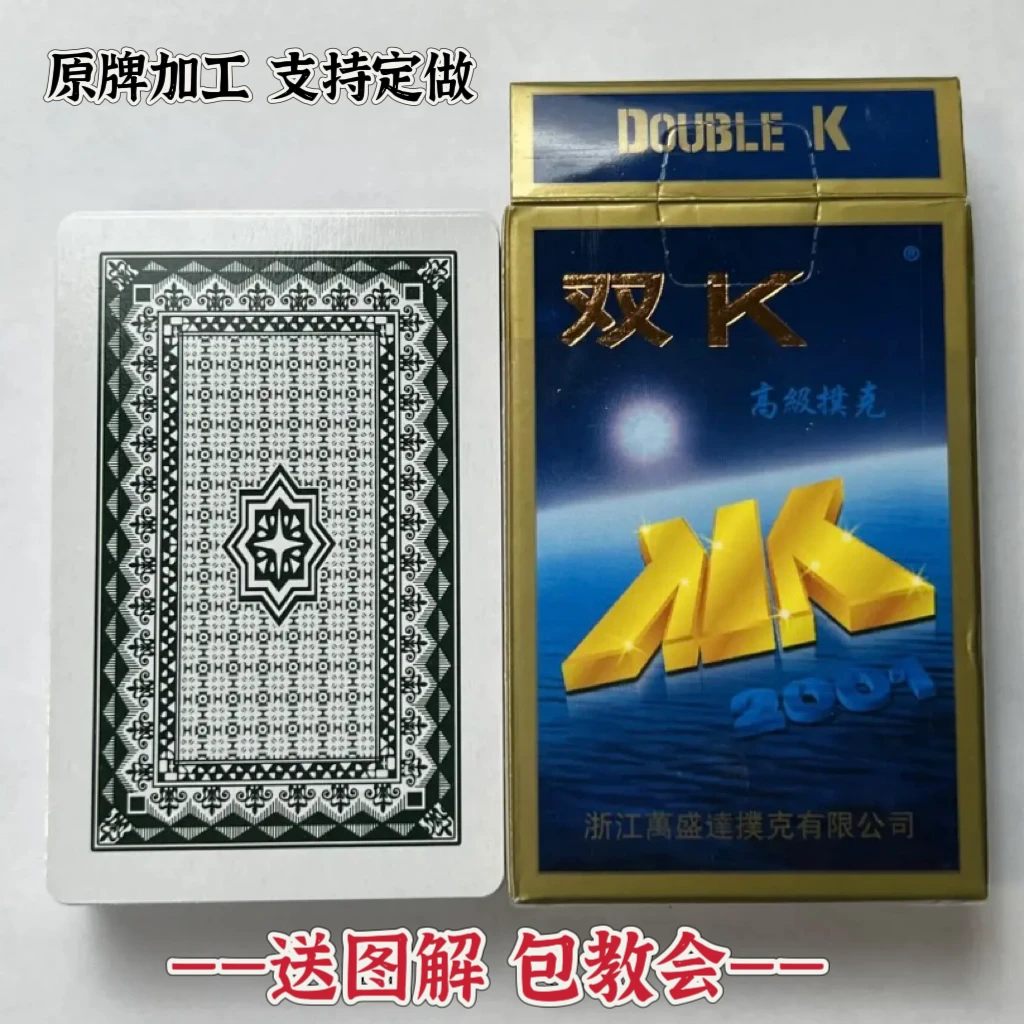 【支持定制】原厂象形 双K 2001背面识牌魔术道具【送图解】包教会