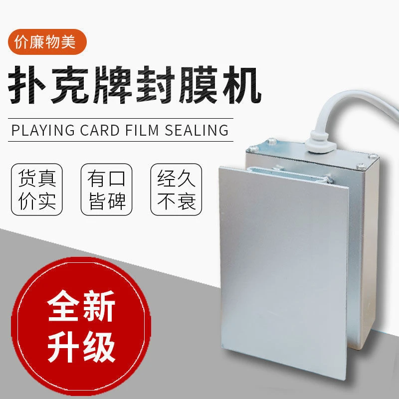 小型封膜机包装膜手动烫膜机智能恒温包装机迷你温控热封机