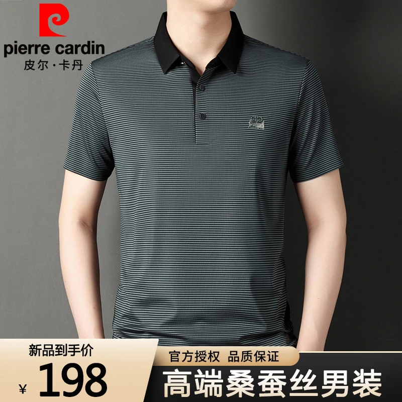 皮尔卡丹男士桑蚕丝短袖t恤夏季翻领纯色商务休闲桑蚕丝polo衫潮