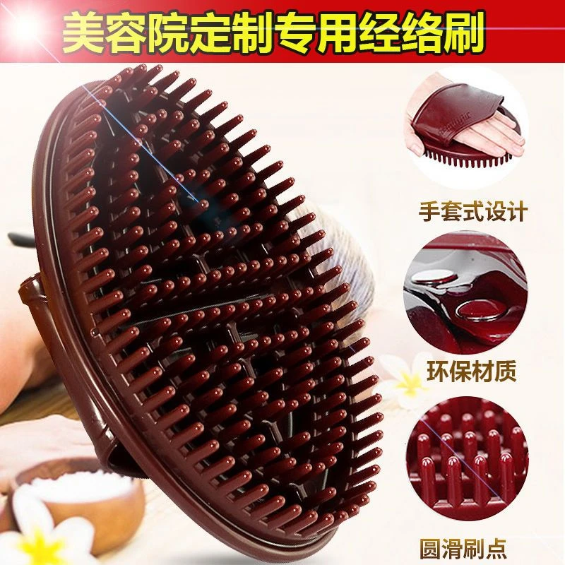 五行经络刷按摩刷子精油魔蝎刷全身经络刷按摩刷身体魔蝎刷美容院