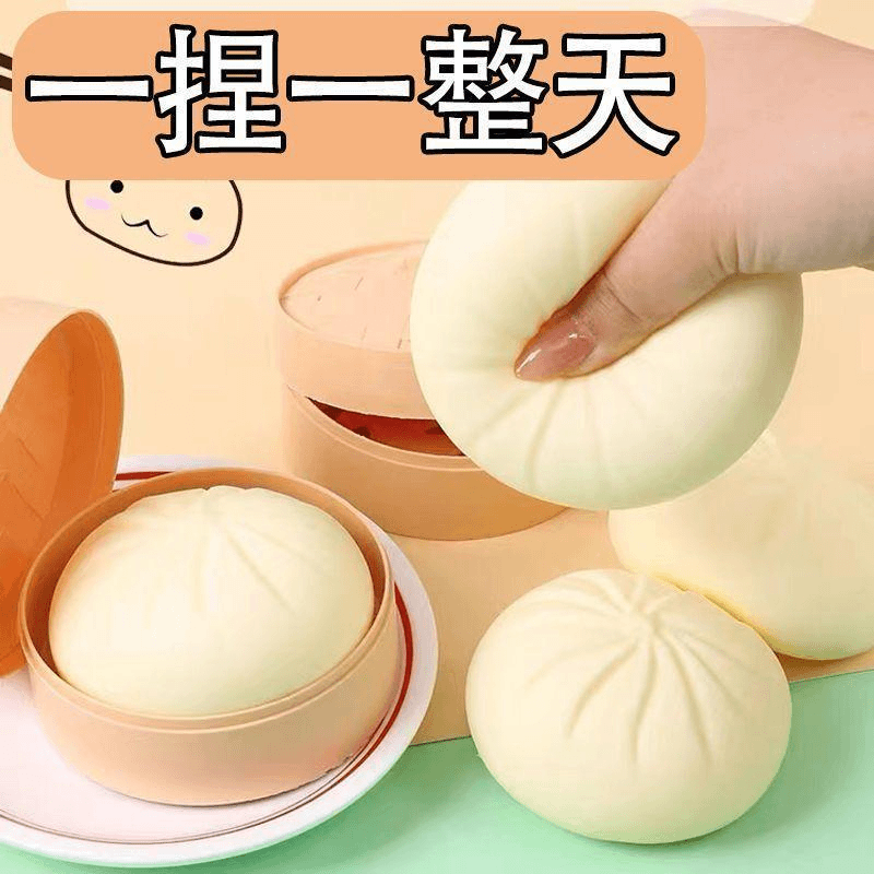 网红仿真大包子儿童玩具创意发泄大肉包捏捏乐批发解压包子带蒸笼