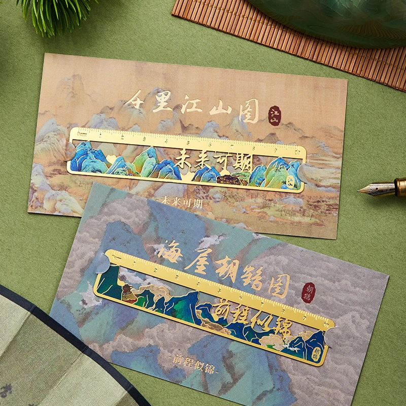 千里江山国风金属书签创意励志文字直尺书签文创礼品教师节礼物