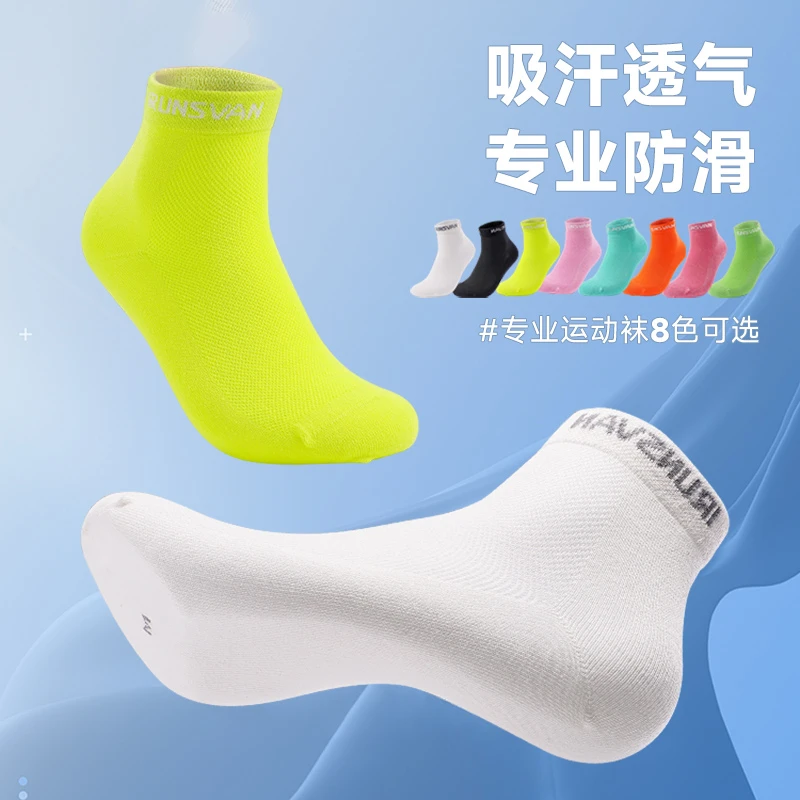 艾跑者透气运动袜（颜色随机）