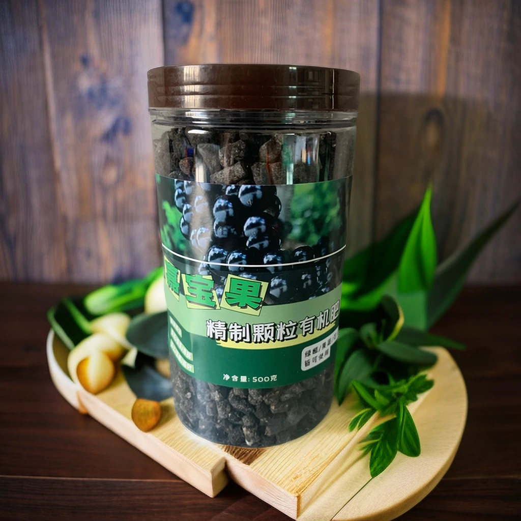 嘉宝果有机肥颗粒肥发酵肥不烧根一瓶500克可用于花卉绿植果树