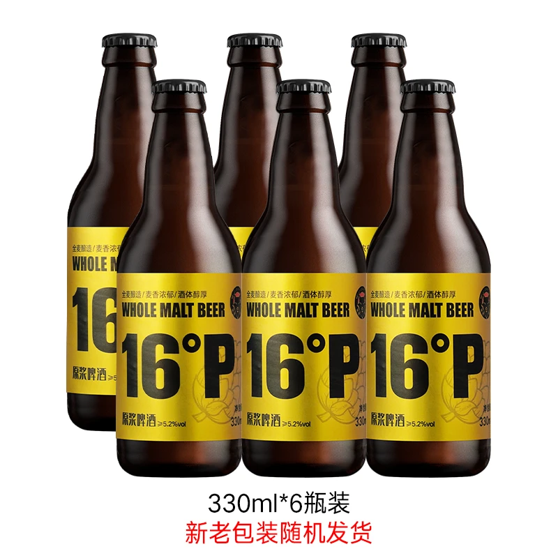 黑狸精酿 16度卡斯卡特原浆啤酒6瓶整箱装 德式全麦高浓度麦香