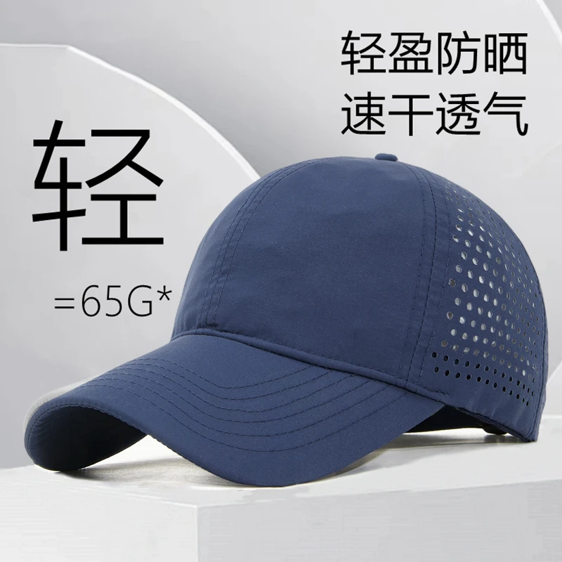 速干户外帽子男士夏季薄款运动跑步鸭舌帽女防晒透气大头围棒球帽