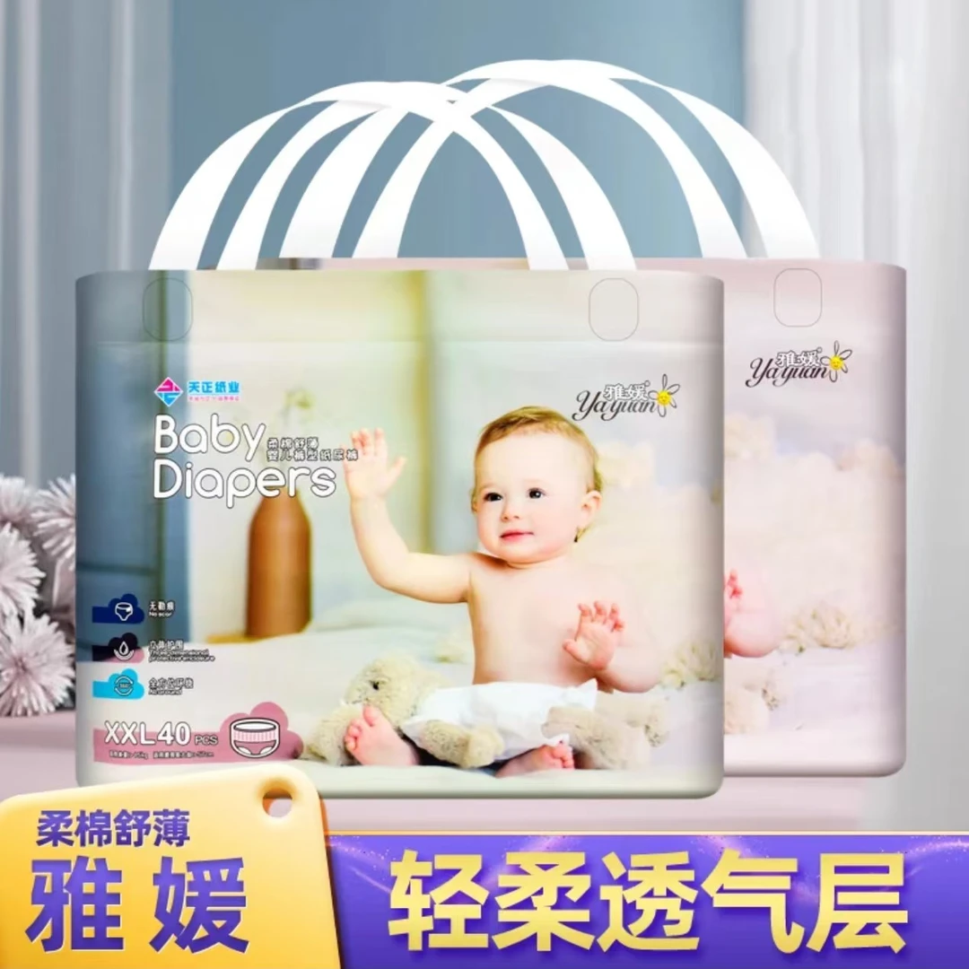 雅媛四代 超柔透气婴儿纸尿裤亲肤舒适学步裤尿不湿全包护臀透气