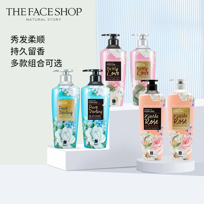 菲诗小铺洗发水护发素组合400ml*2香氛留香持久套装花香家庭通用