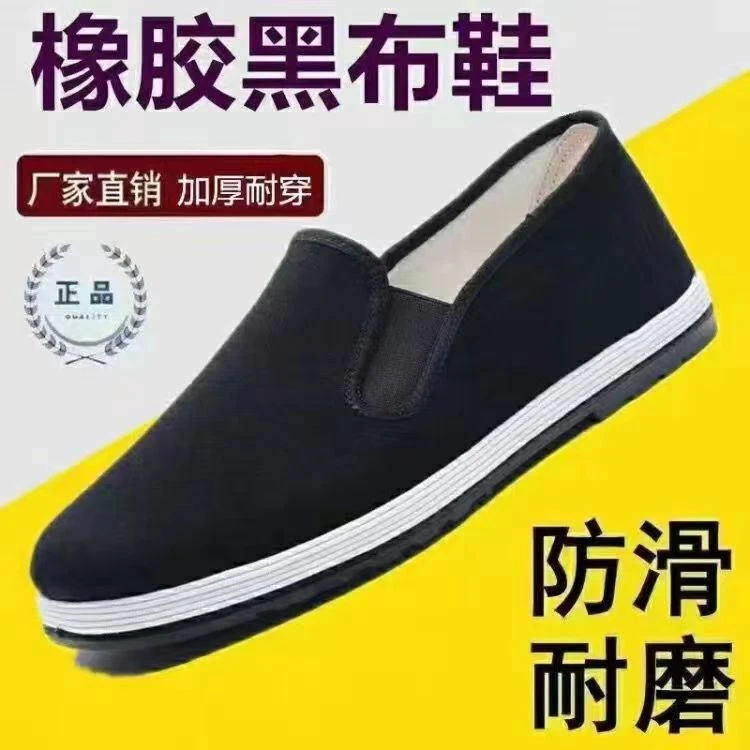 高档升级款老北京布鞋男加厚软底防滑耐磨鞋透气休闲工作黑帆布鞋