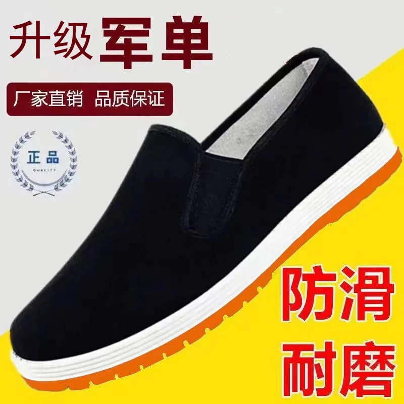春季男士老年鞋老北京布鞋软底透气专用舒适休闲养脚春夏男款