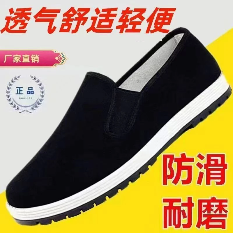 布鞋老北京布鞋男士柔软舒适老字号鞋耐磨防滑透气经典百搭一脚蹬