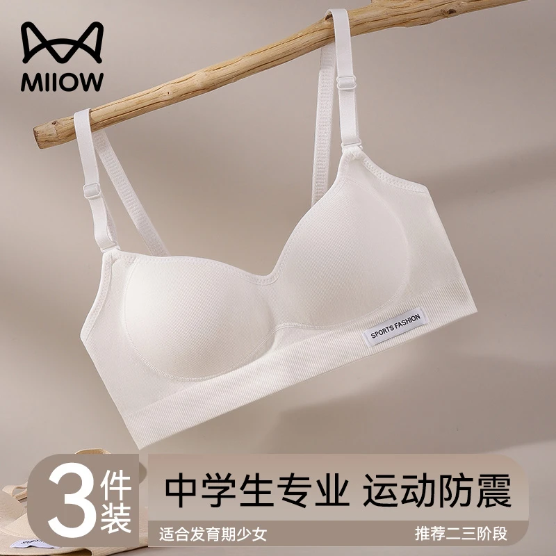 猫人少女内衣无痕透气固定杯12-18岁发育期美背调整型文胸高中生